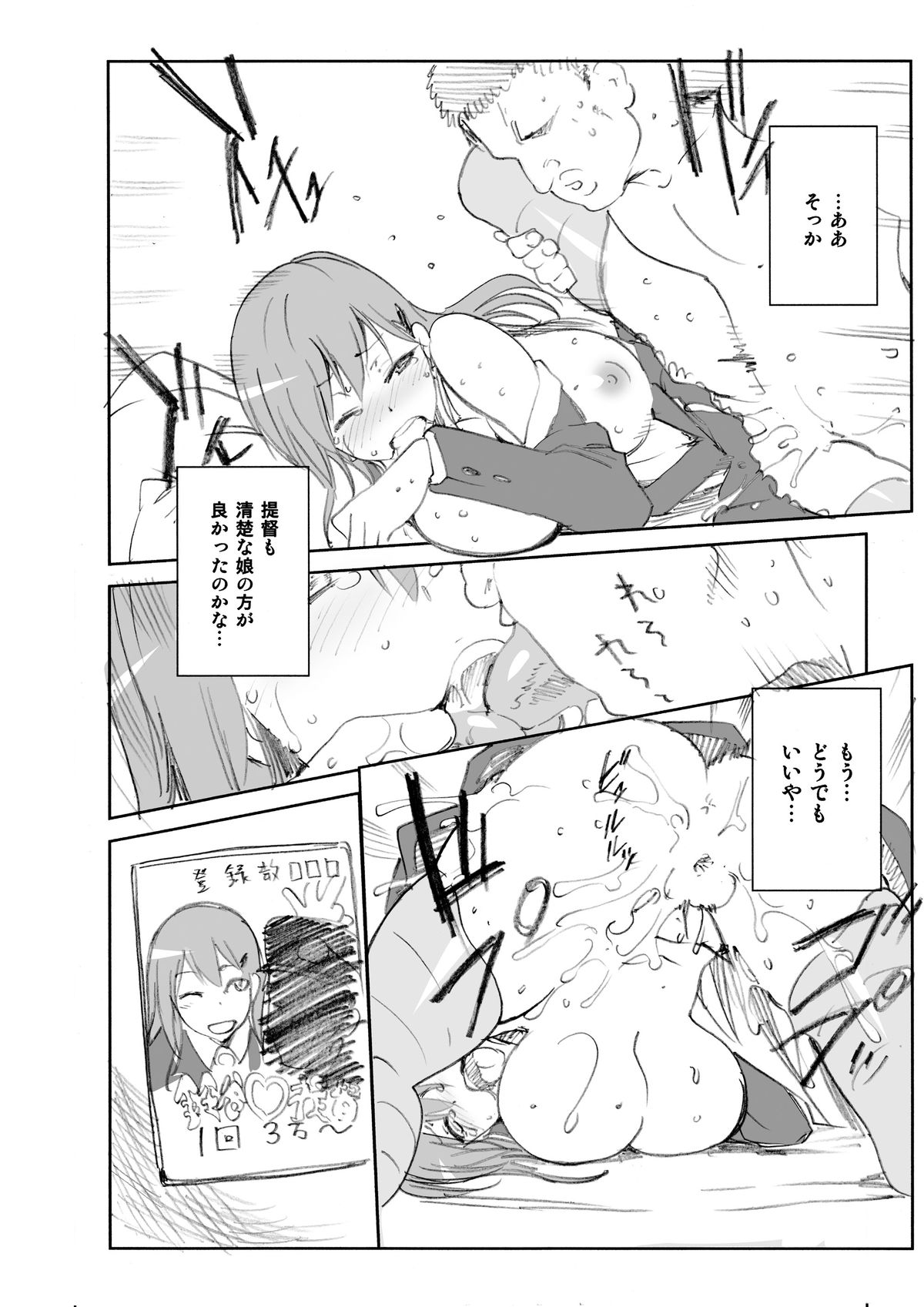 Unto Homete ne page 7 full