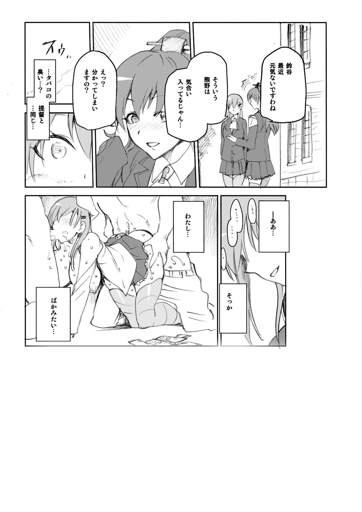 Unto Homete ne page 8 full