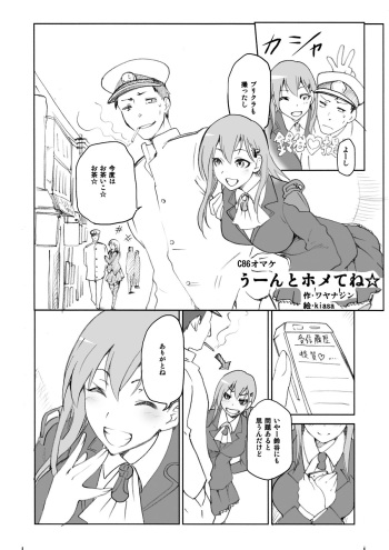 [Jyouren Kishidan (Kiasa)] Unto Homete ne (Kantai Collection -KanColle-) [Digital] cover