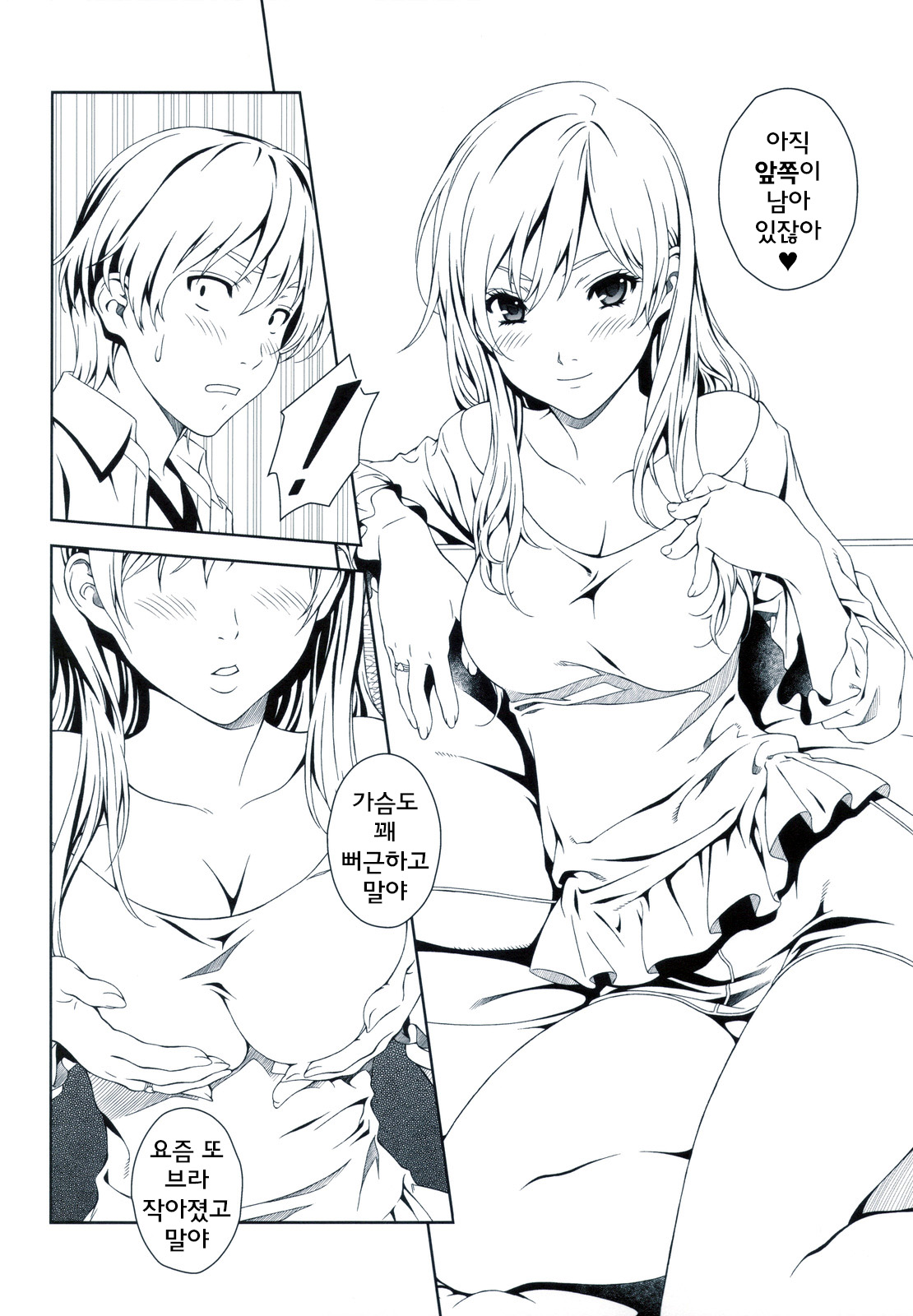 Floriography ~Marmelo~ page 9 full