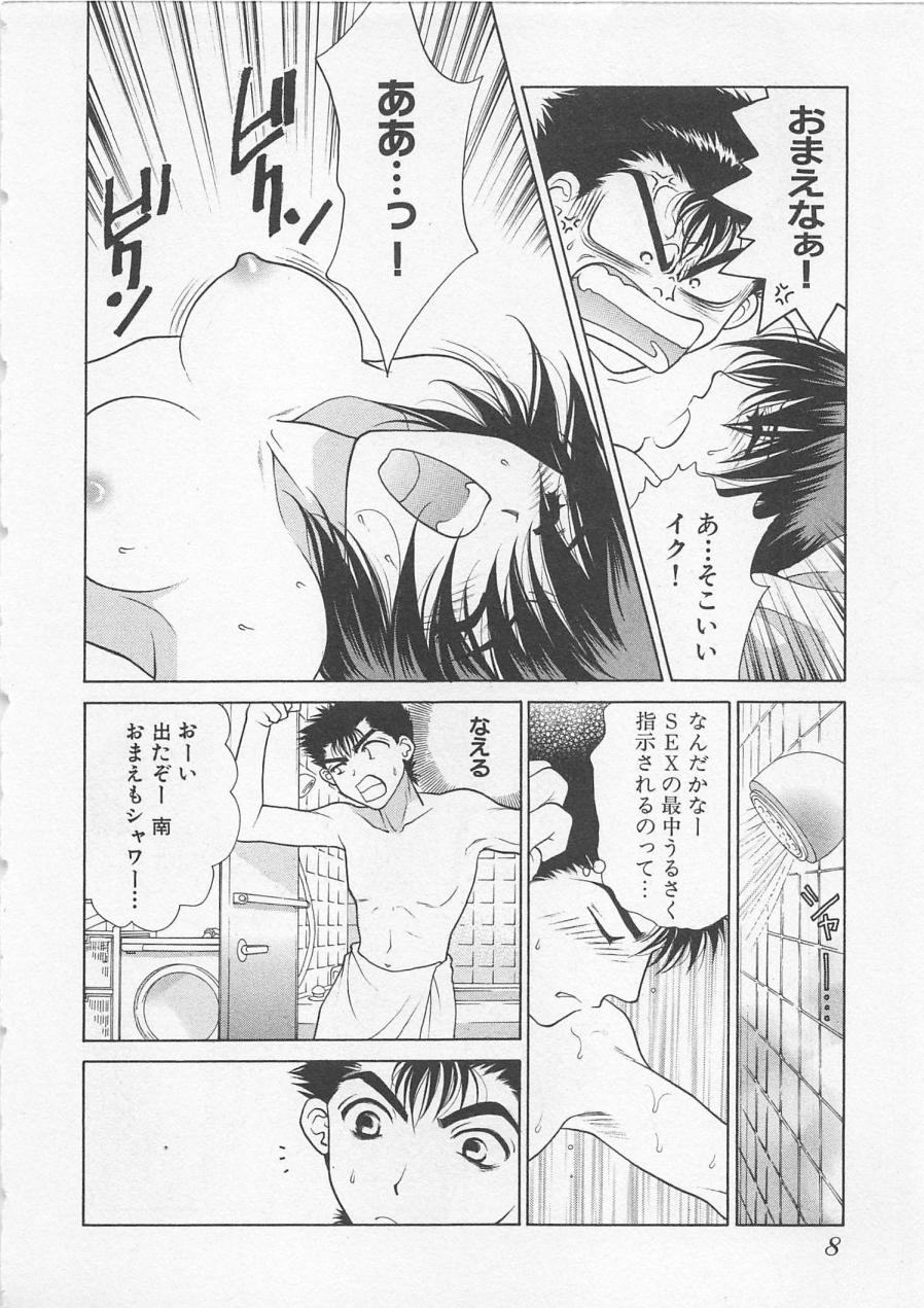 Poison Dinner page 11 full