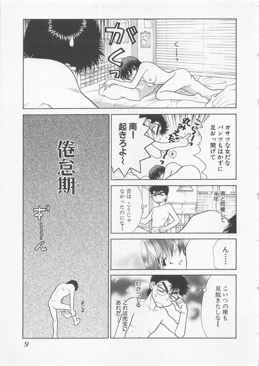 Poison Dinner page 12 full