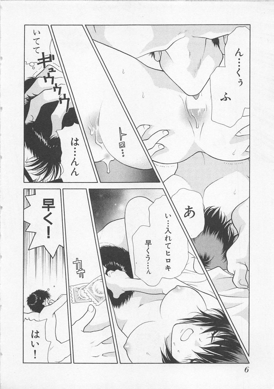 Poison Dinner page 9 full