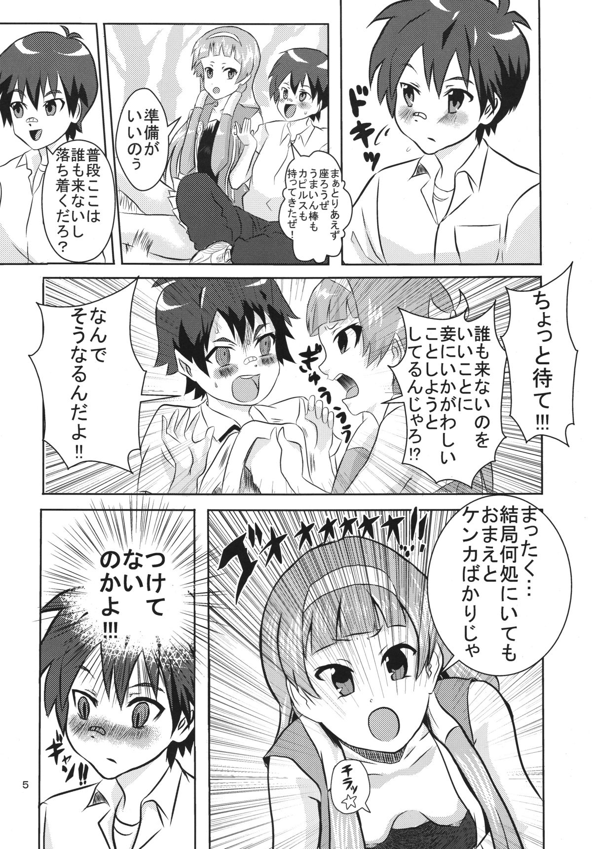 Nagi Requiem page 4 full