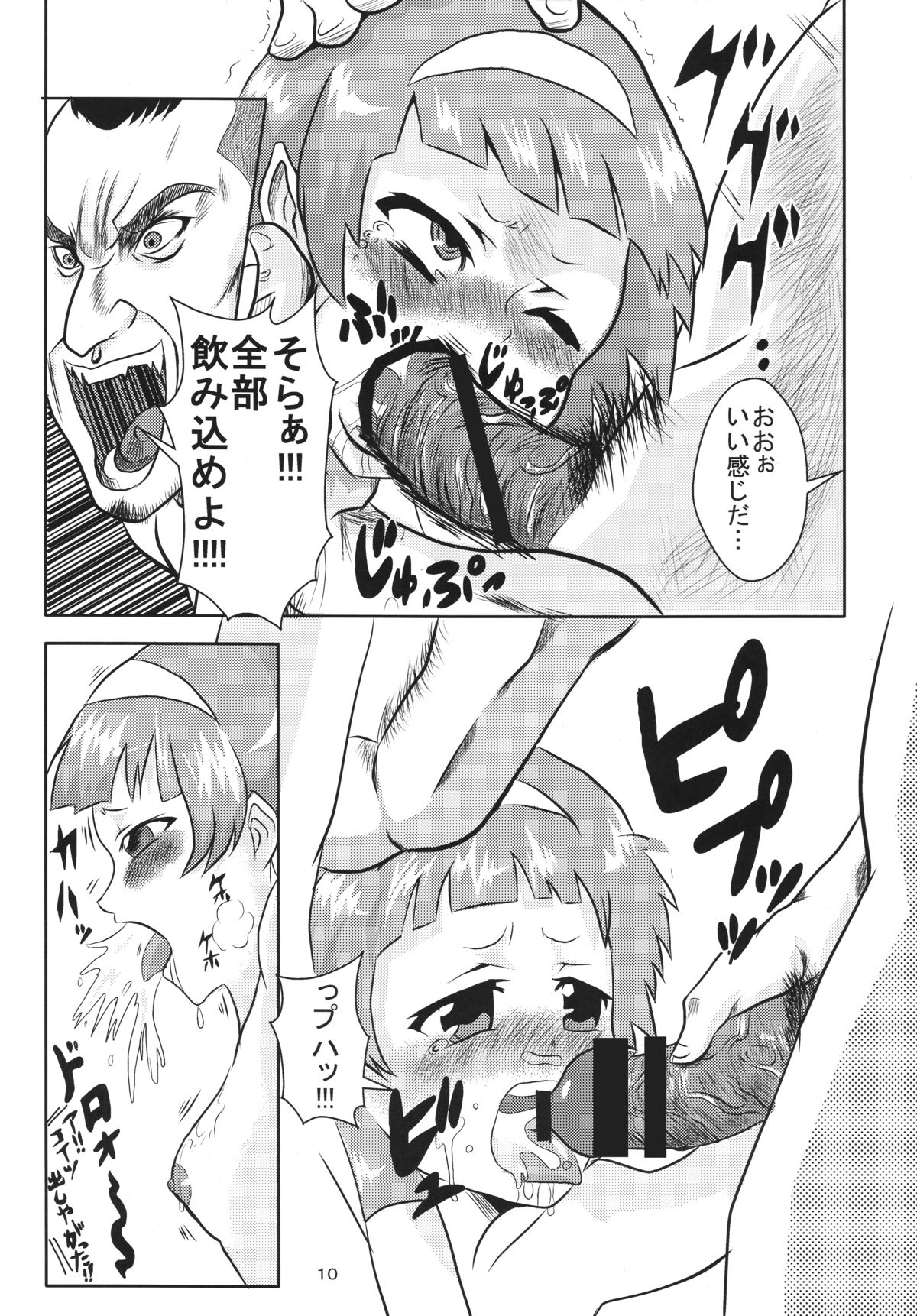 Nagi Requiem page 9 full