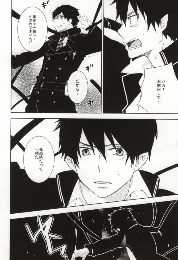 2beating page 11 full