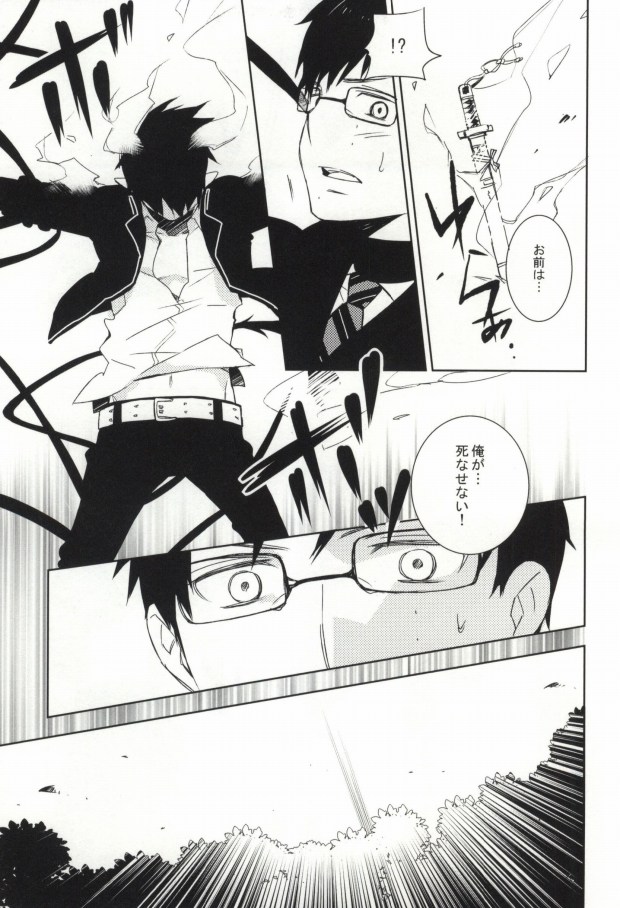 2beating page 12 full