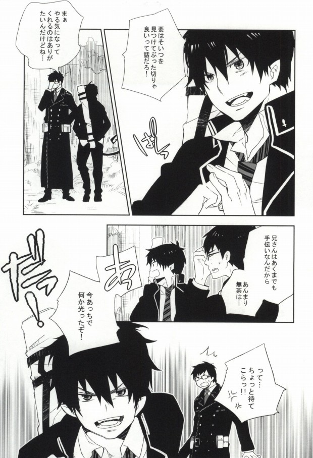 2beating page 4 full