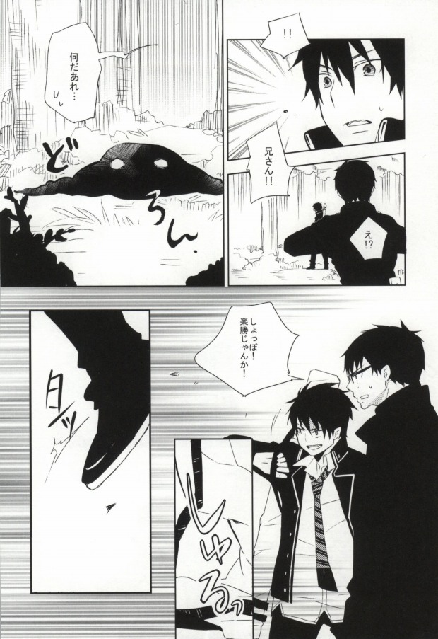 2beating page 5 full