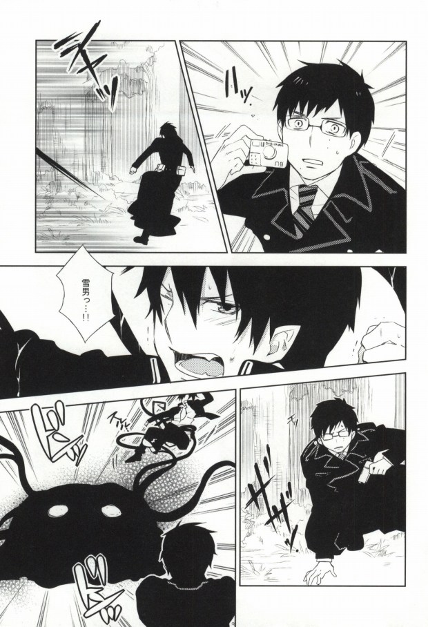 2beating page 8 full
