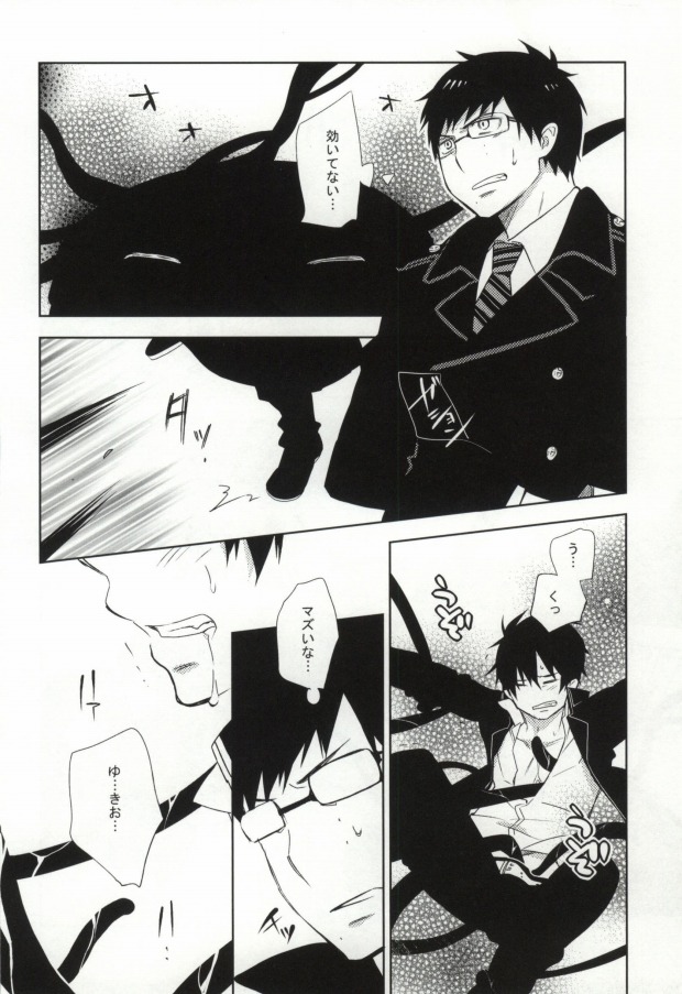 2beating page 9 full