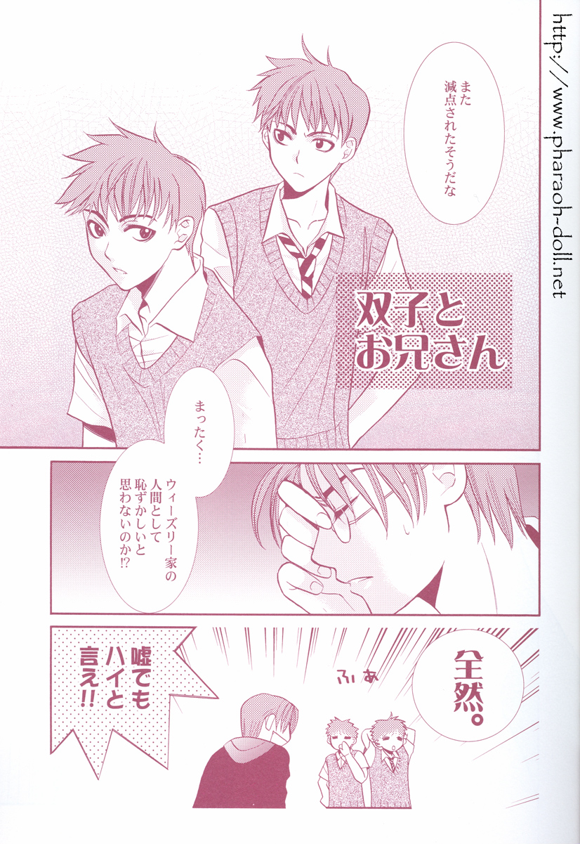 Futago to Onii-san page 11 full