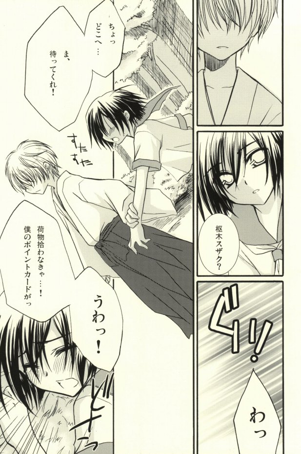 CHILD PLAY page 12 full