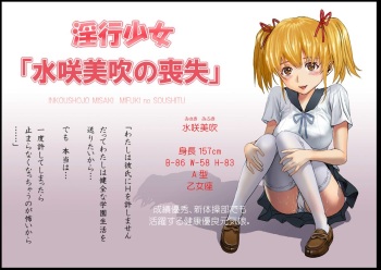 [Hiero] Inkoushojo "Misaki Mifuki no Soushitu" cover