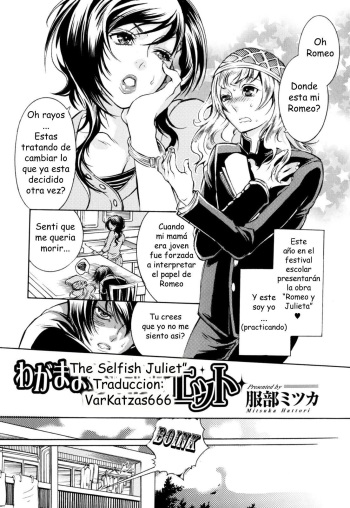 [Hattori Mitsuka] Wagamama Juliet | The Selfish Juliet (Zecchou Boshi - Ecstasie Mother and Child) [Spanish] [Varkatzas666] [Decensored] cover