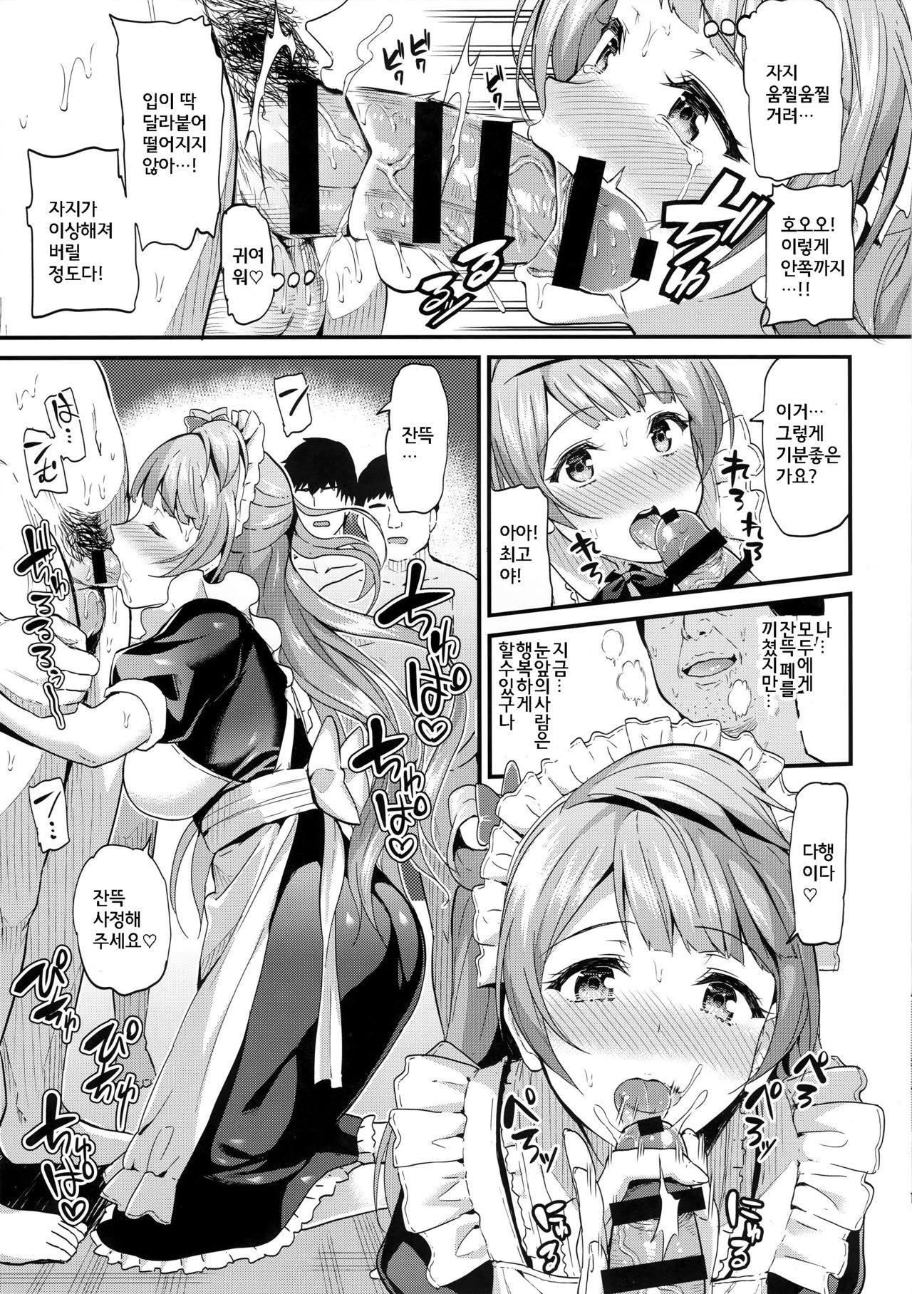 Kotori no Houshi page 10 full
