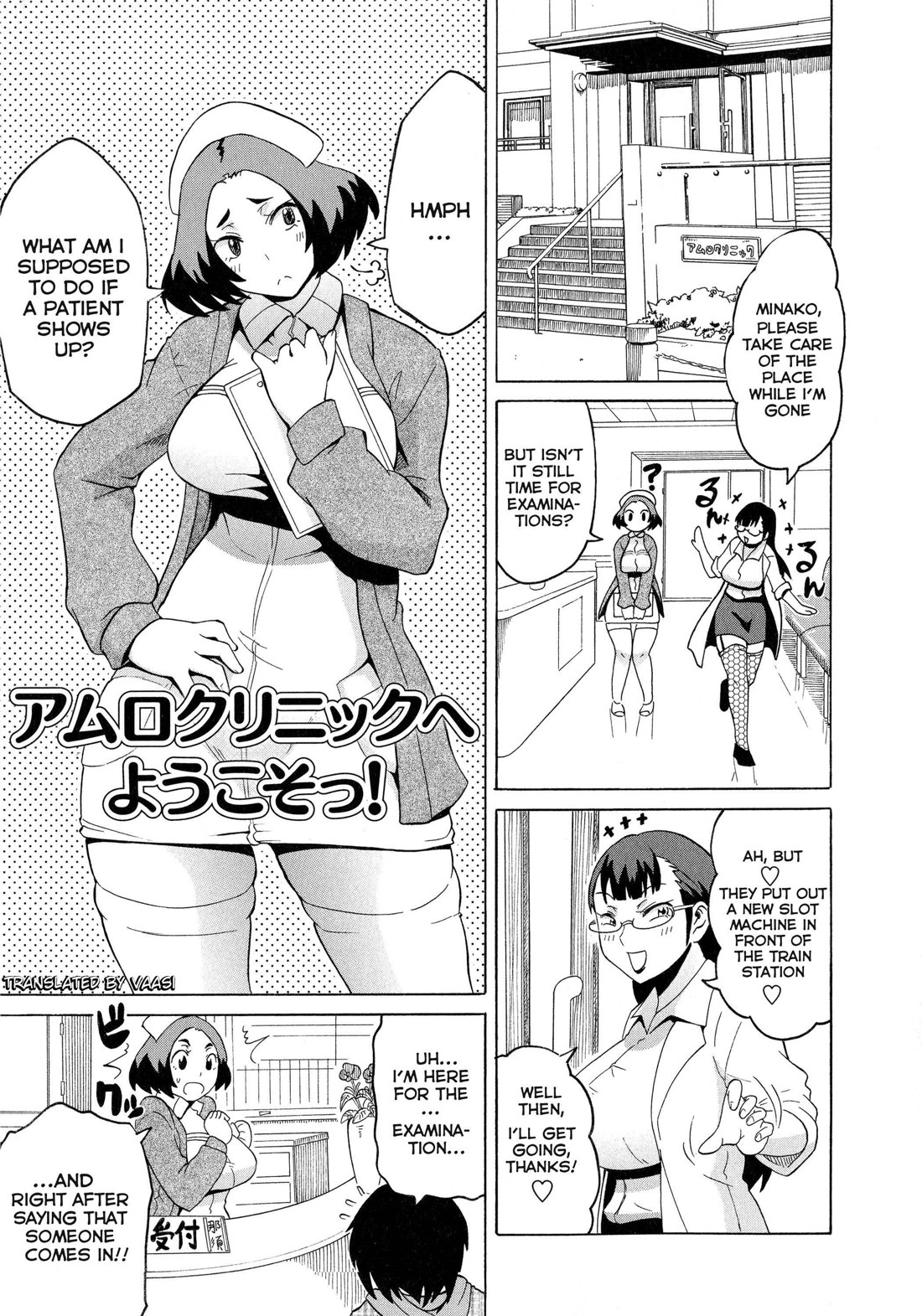Amuro Clinic e Youkoso! | Welcome To The Amuro Clinic! page 1 full