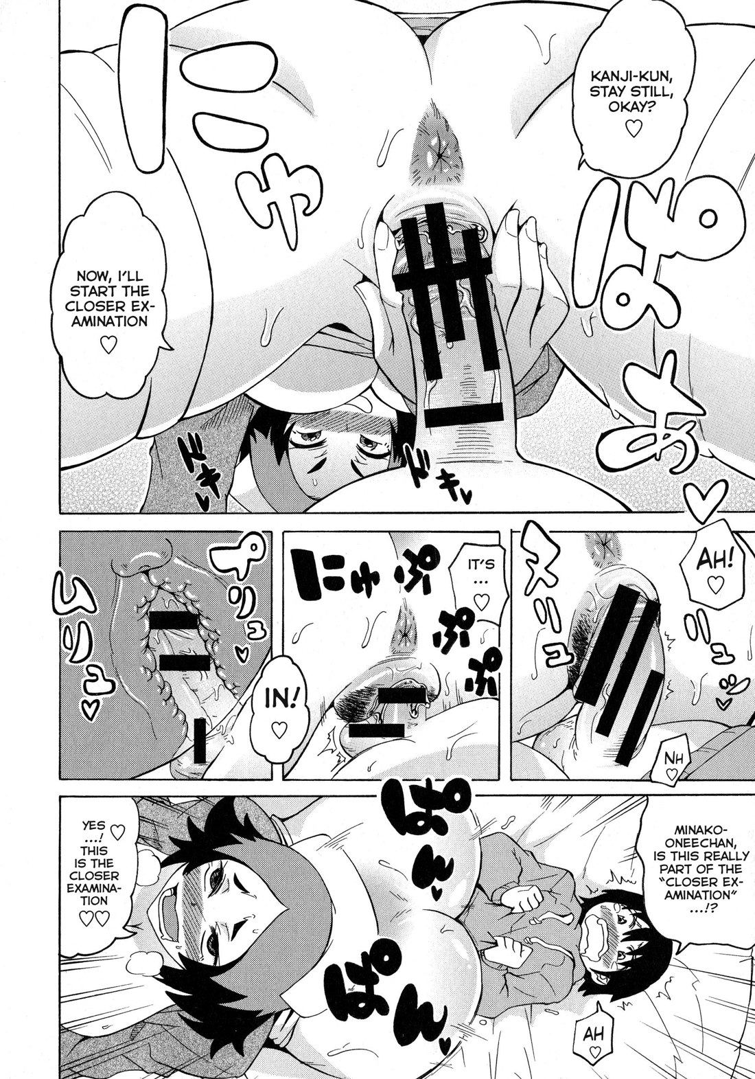 Amuro Clinic e Youkoso! | Welcome To The Amuro Clinic! page 12 full