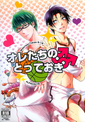 オレたちのとっておき (Kuroko no Basuke) cover