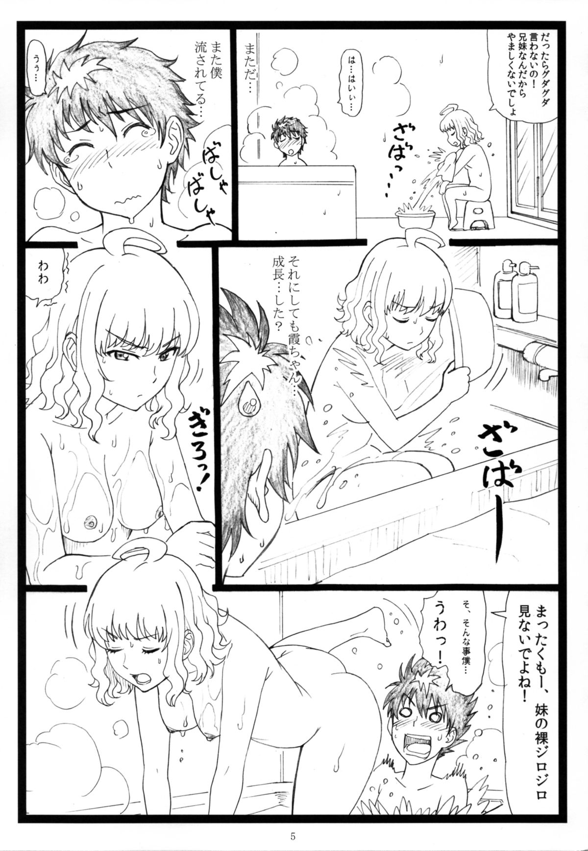 WCW page 5 full