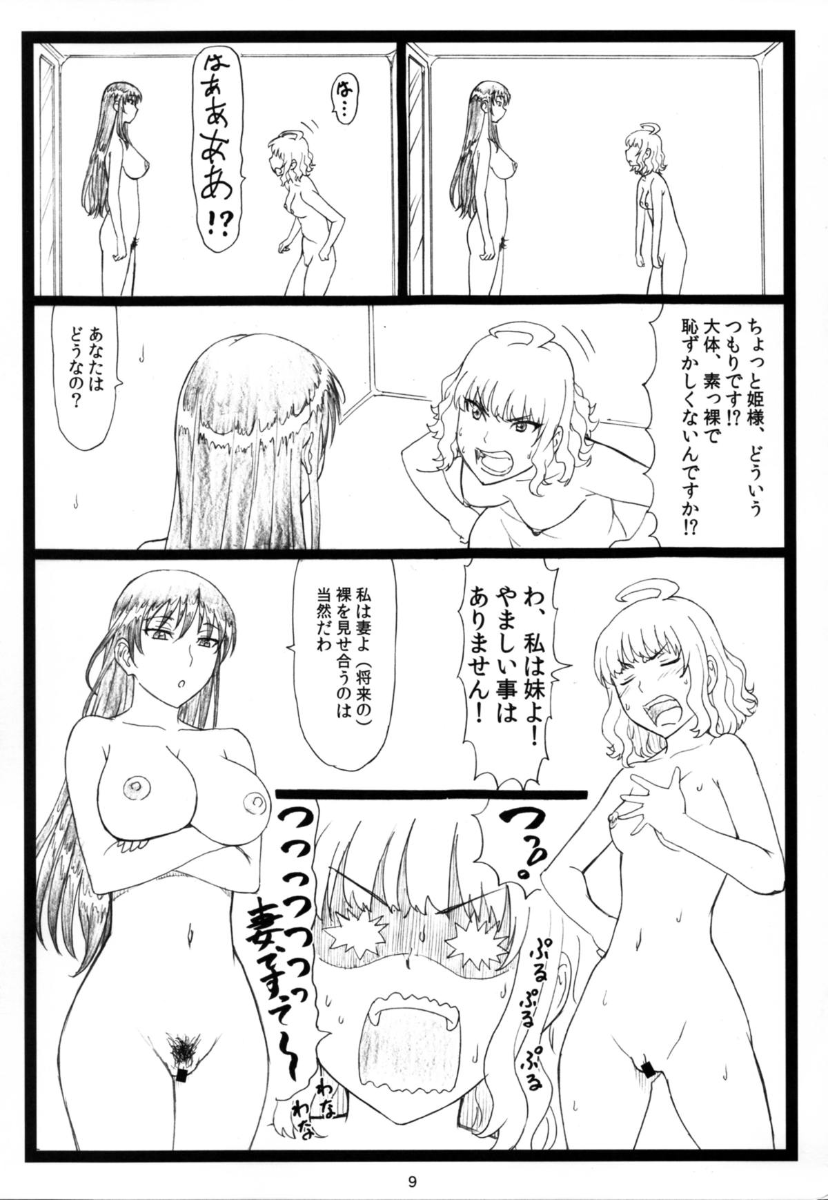 WCW page 9 full