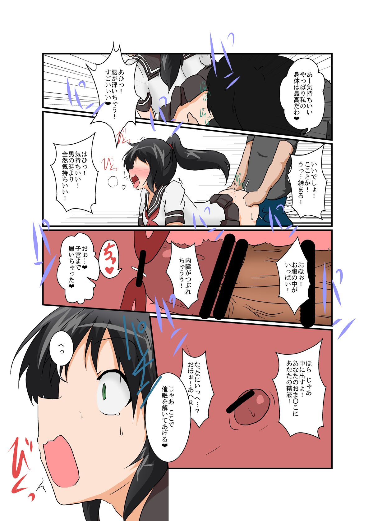 Rifujin Shoujo XII page 11 full