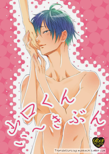 (C87) [HATVHAT (Endou Happi)] Yamaguchi-kun I~ki Bun (Haikyuu!!) [English] [Mokkachi] cover