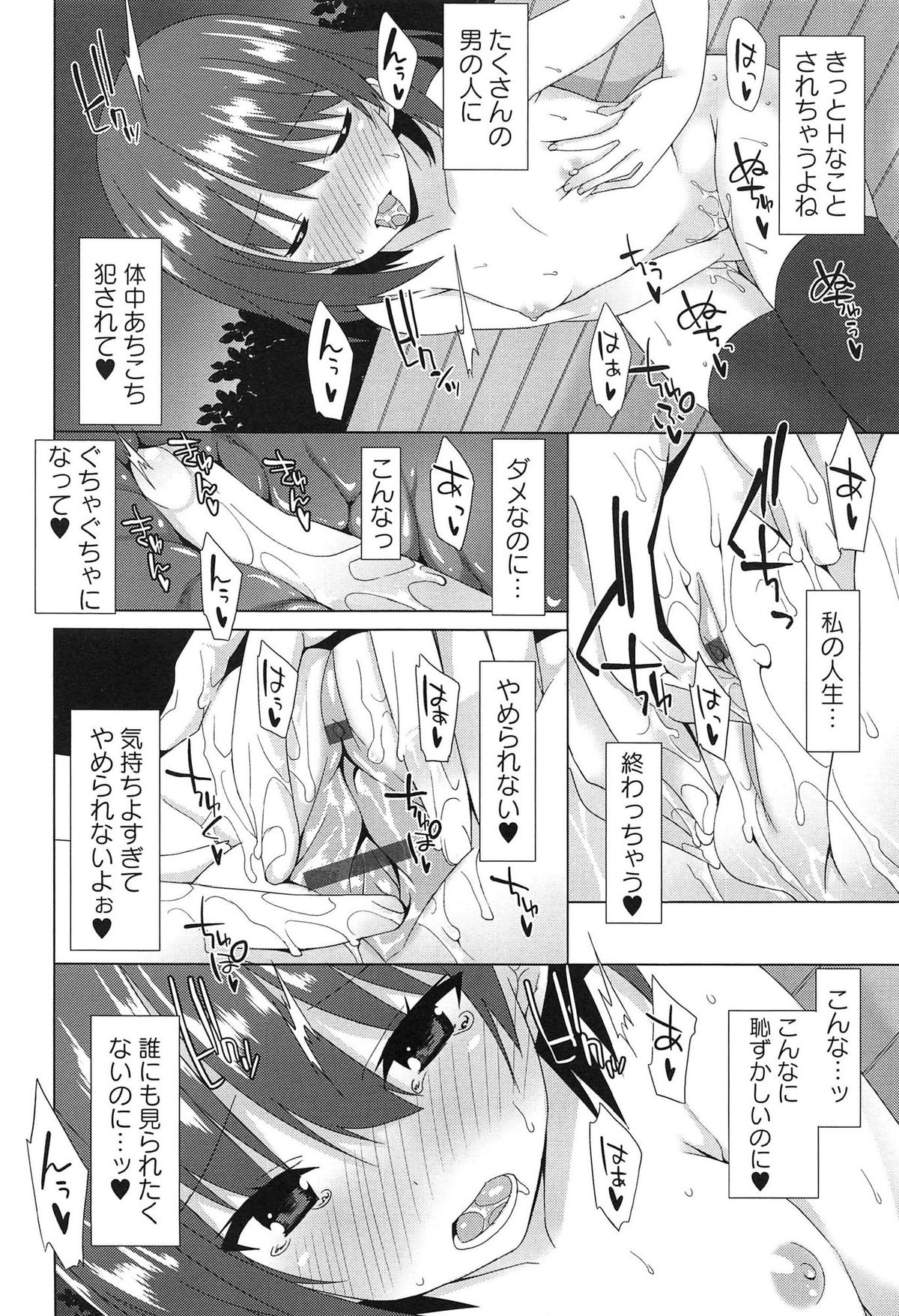 Zenkai Roshutsu Shoujo page 12 full