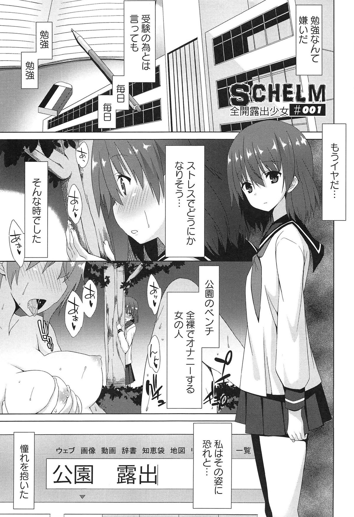 Zenkai Roshutsu Shoujo page 7 full