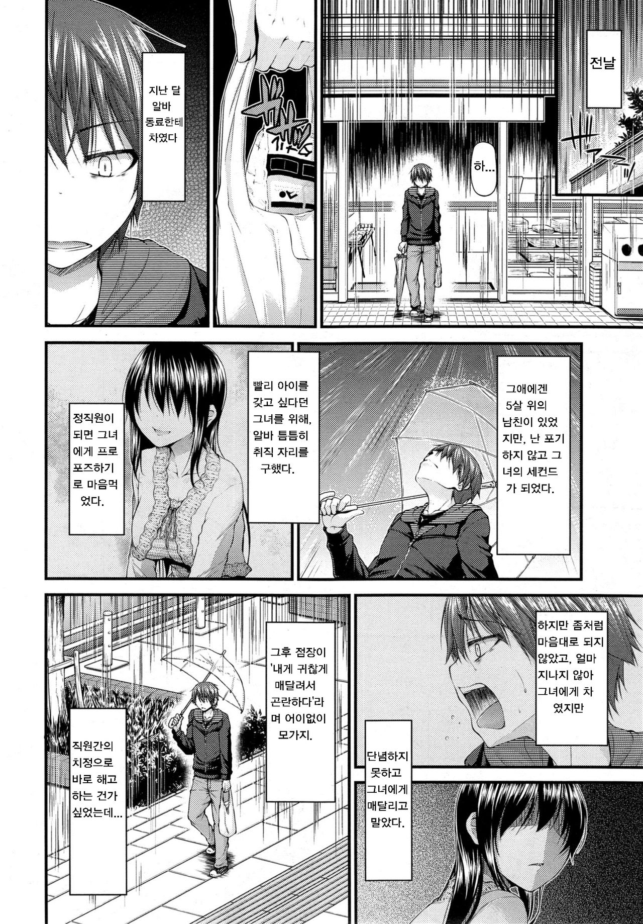 RECYCLE page 2 full