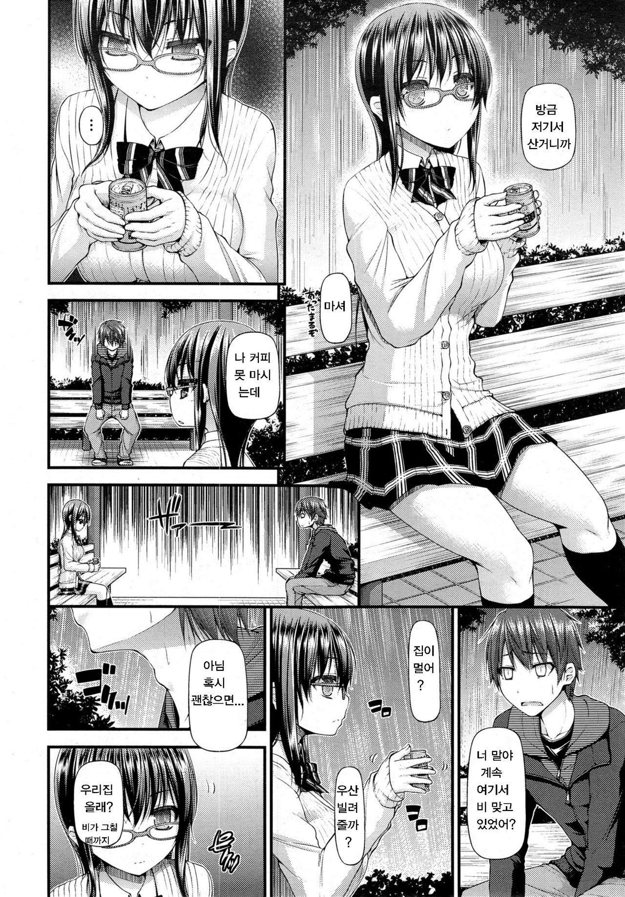 RECYCLE page 6 full