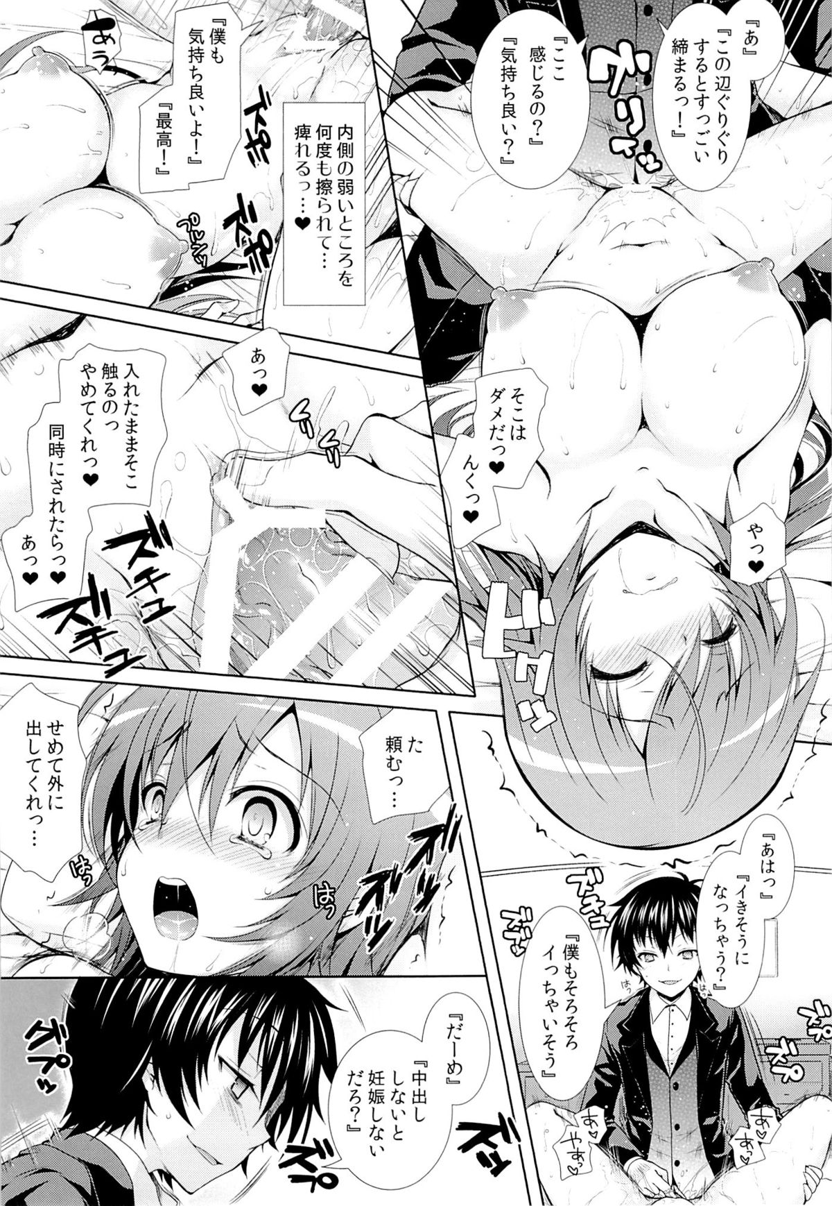 Hitozuma Medaka-chan  ga Kumagawa-kun ni NTR-reru Hon page 12 full
