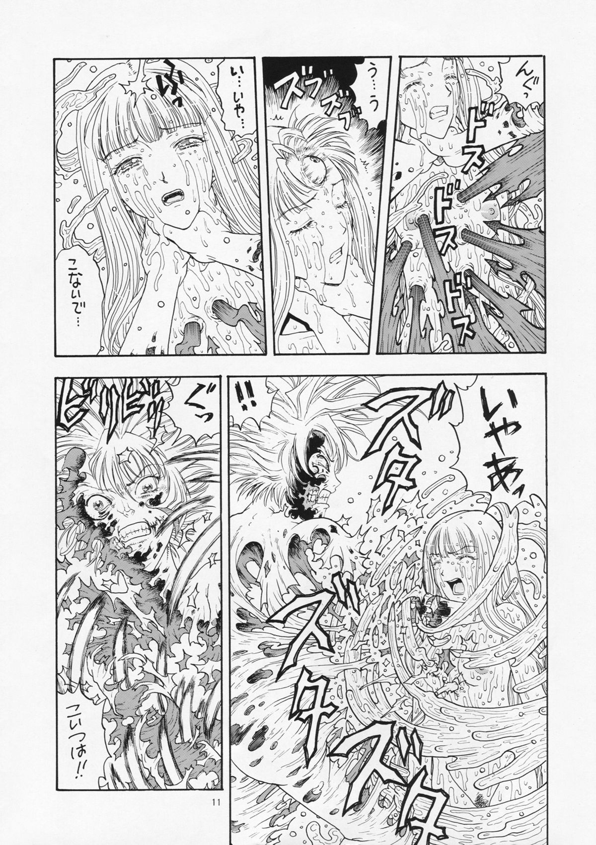 Kikou ACT.2 Mairandohatsuten Kanketsuhen page 11 full