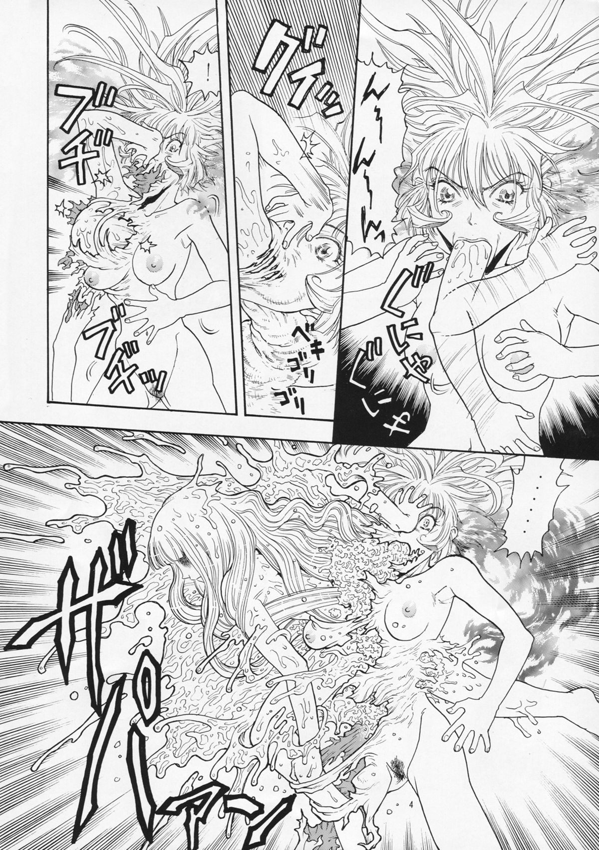 Kikou ACT.2 Mairandohatsuten Kanketsuhen page 4 full