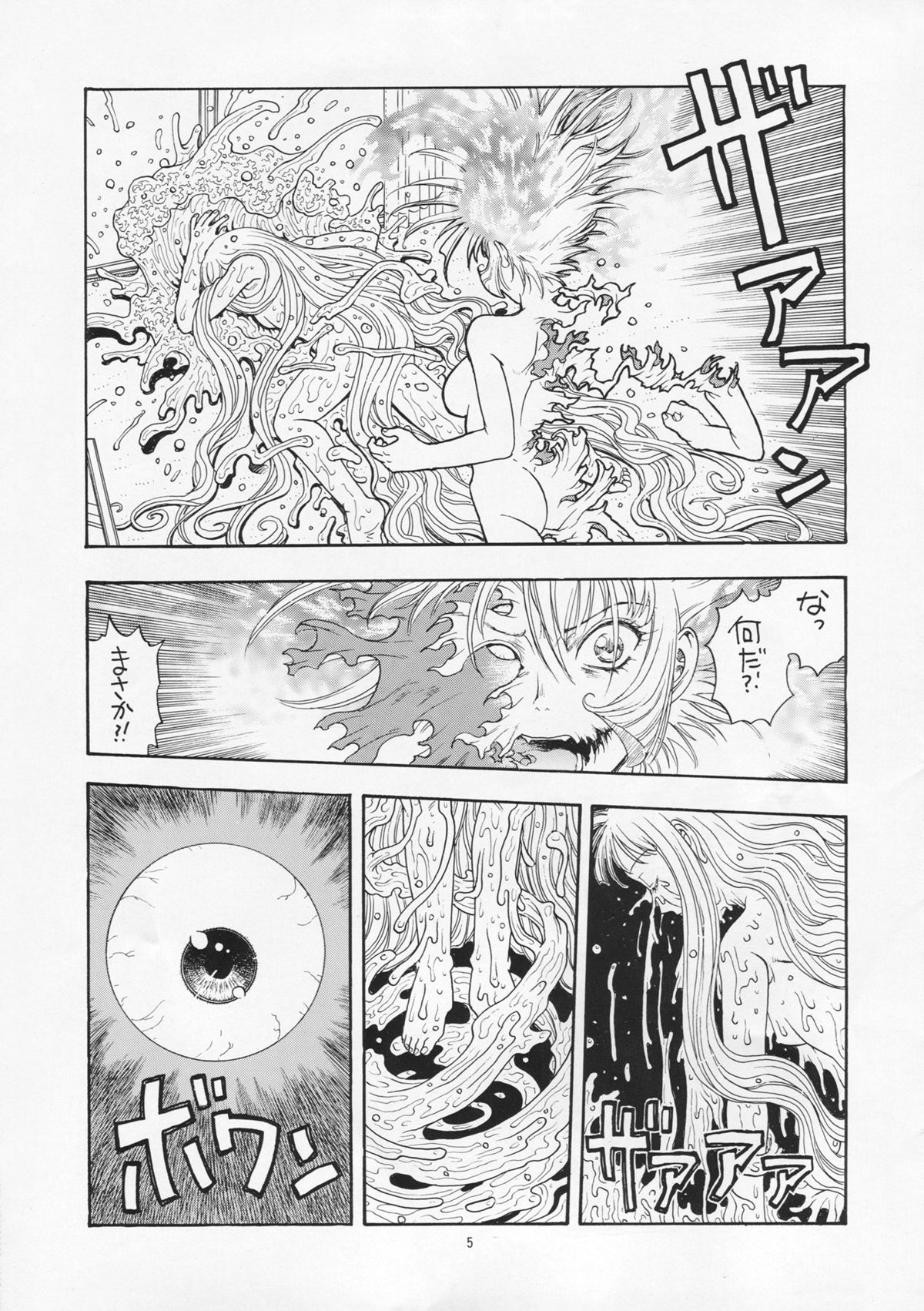 Kikou ACT.2 Mairandohatsuten Kanketsuhen page 5 full