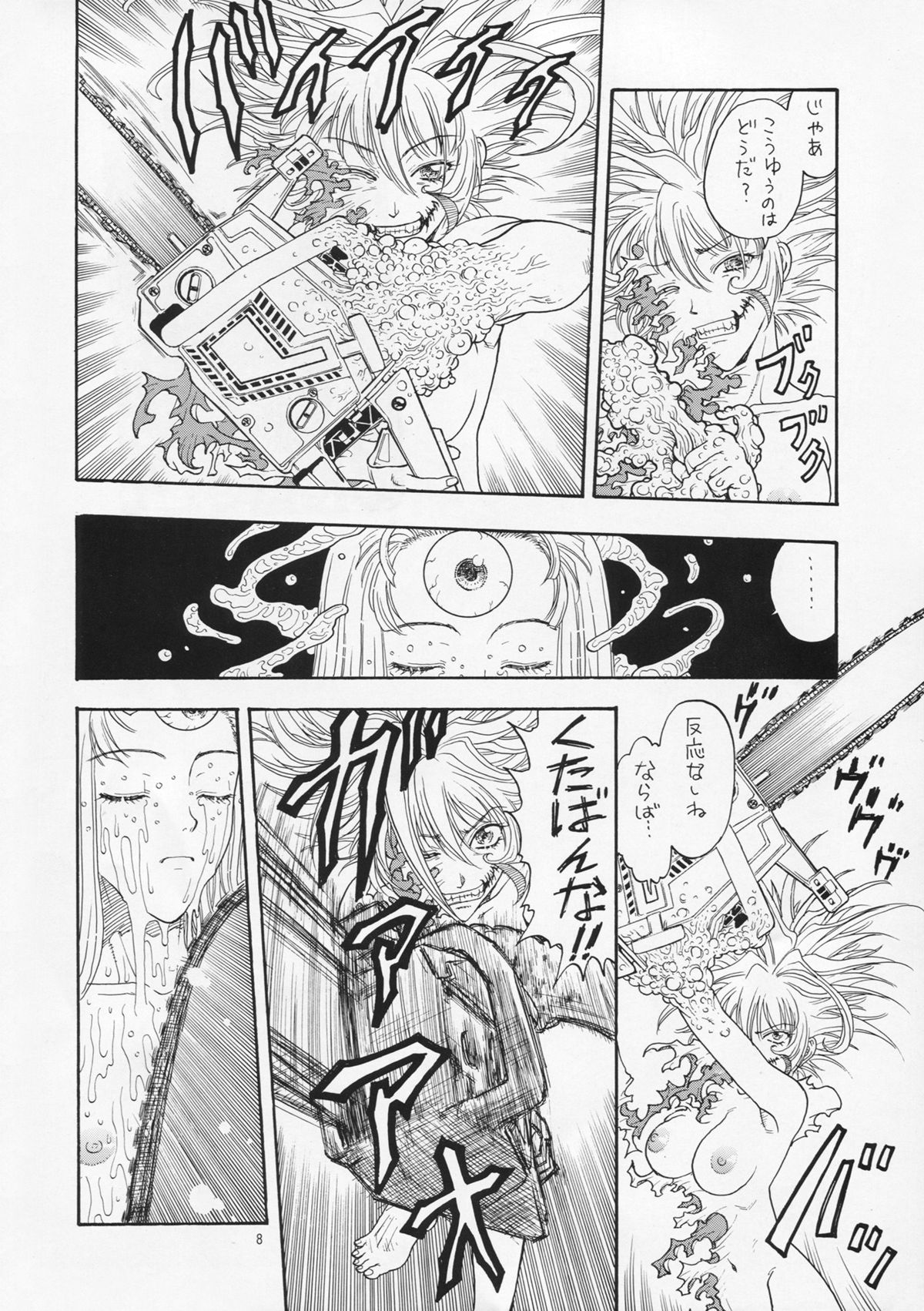 Kikou ACT.2 Mairandohatsuten Kanketsuhen page 8 full