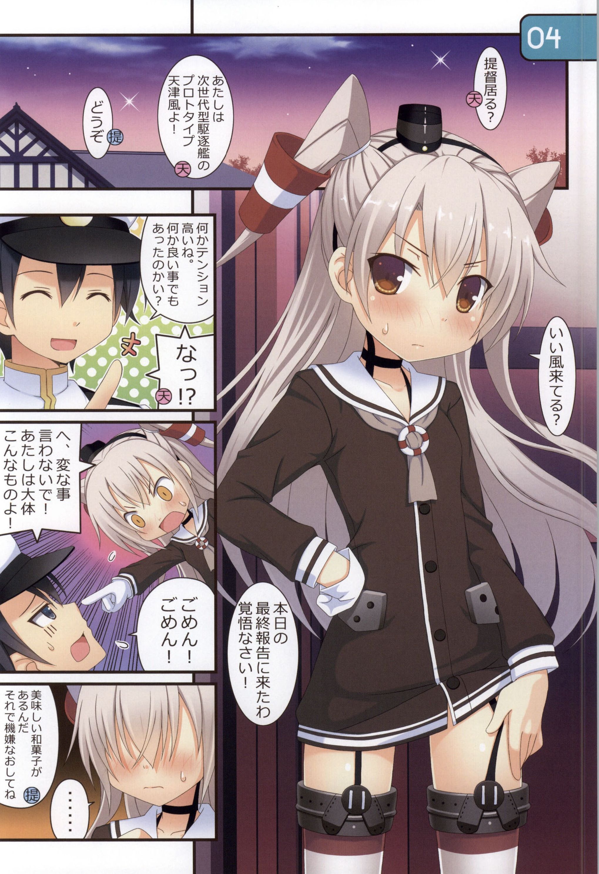 IRIS20 page 2 full