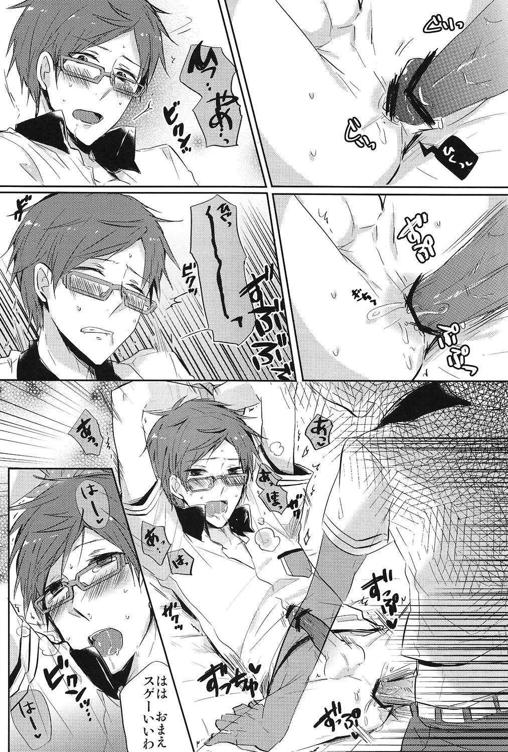 Kuuri Kuuron page 11 full