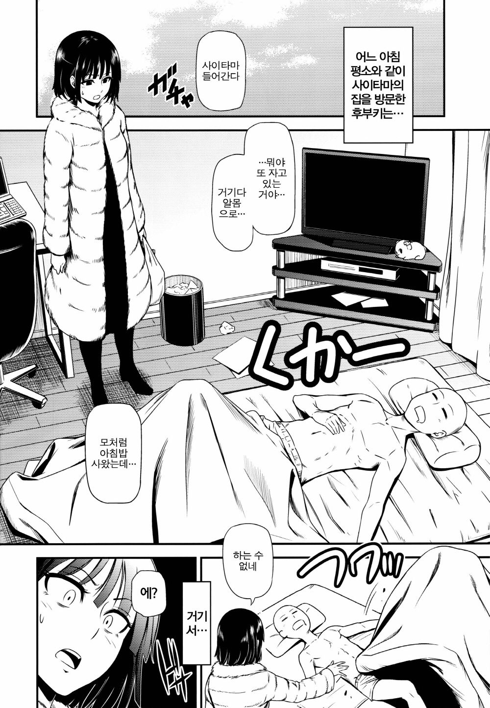 ONE-HURRICANE page 5 full
