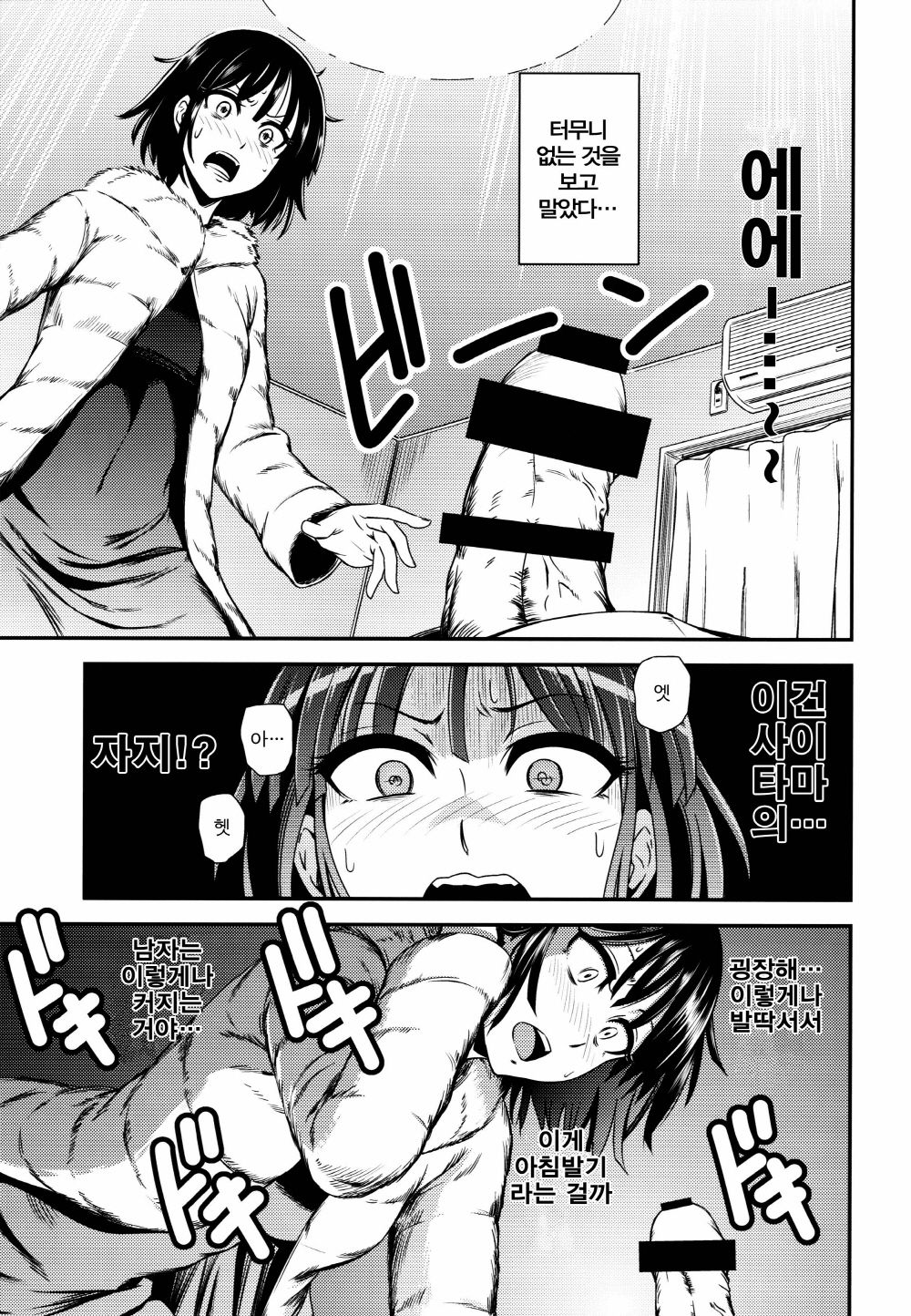 ONE-HURRICANE page 6 full