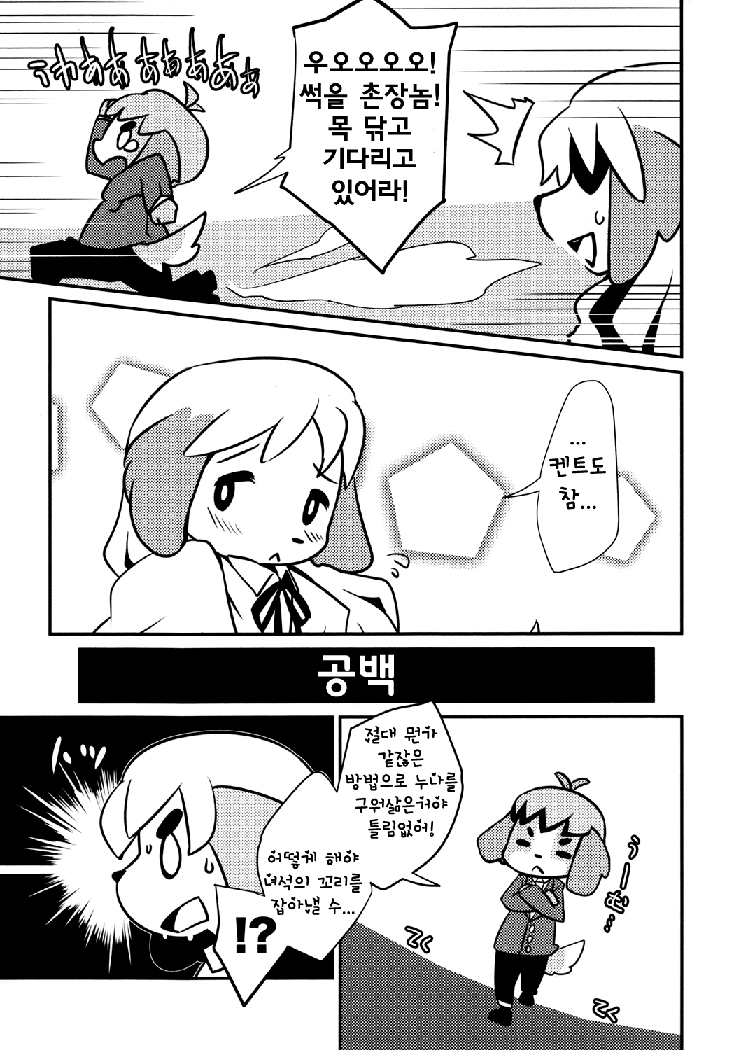 Love Retriever 2 page 11 full