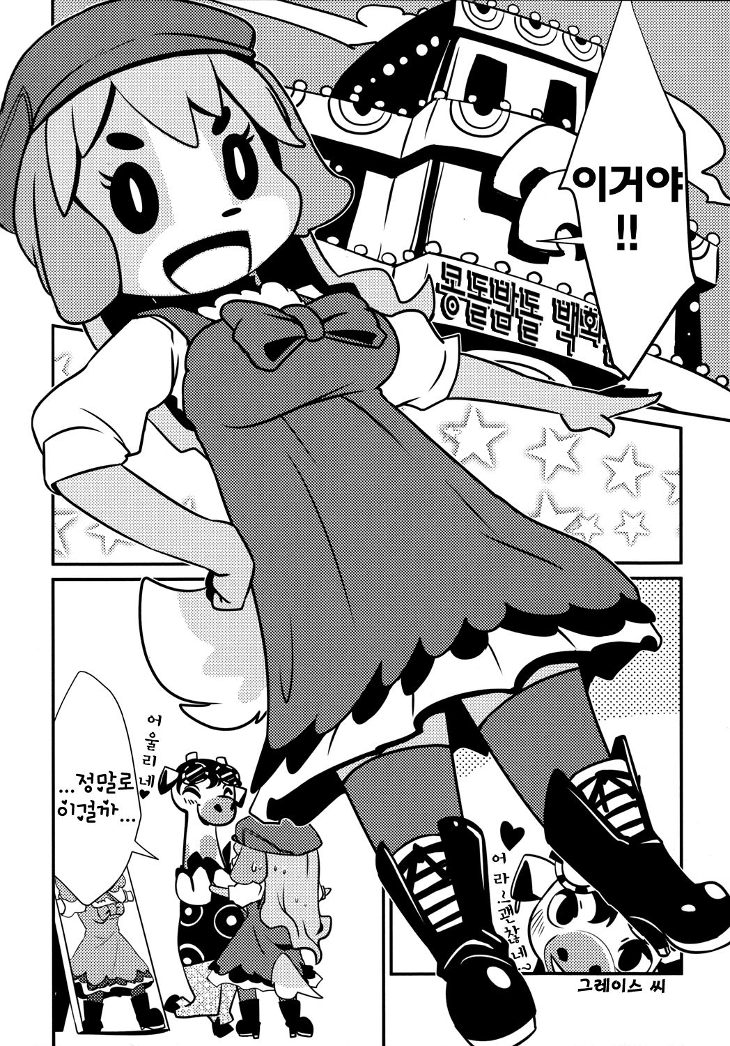 Love Retriever 2 page 12 full