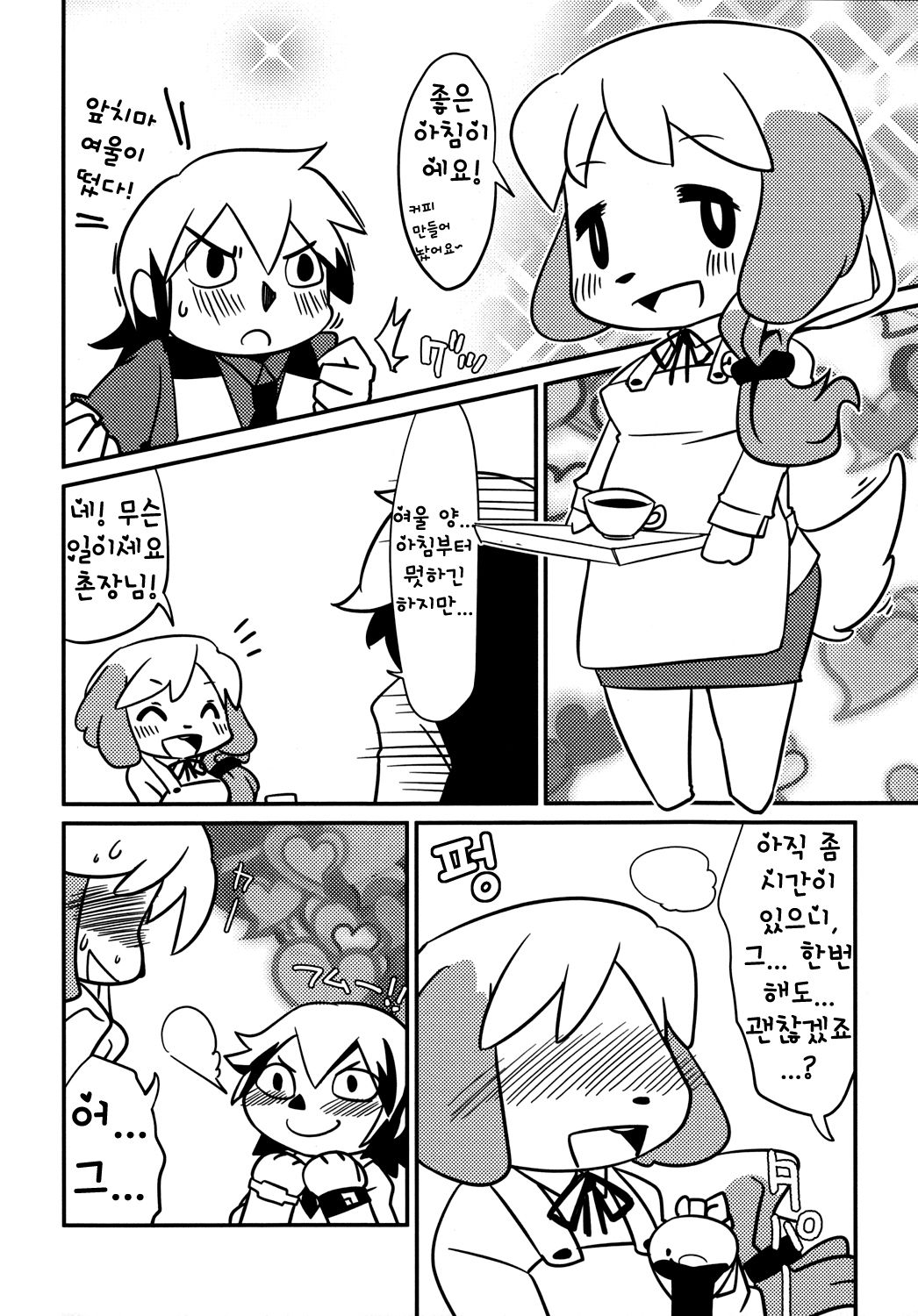 Love Retriever 2 page 4 full