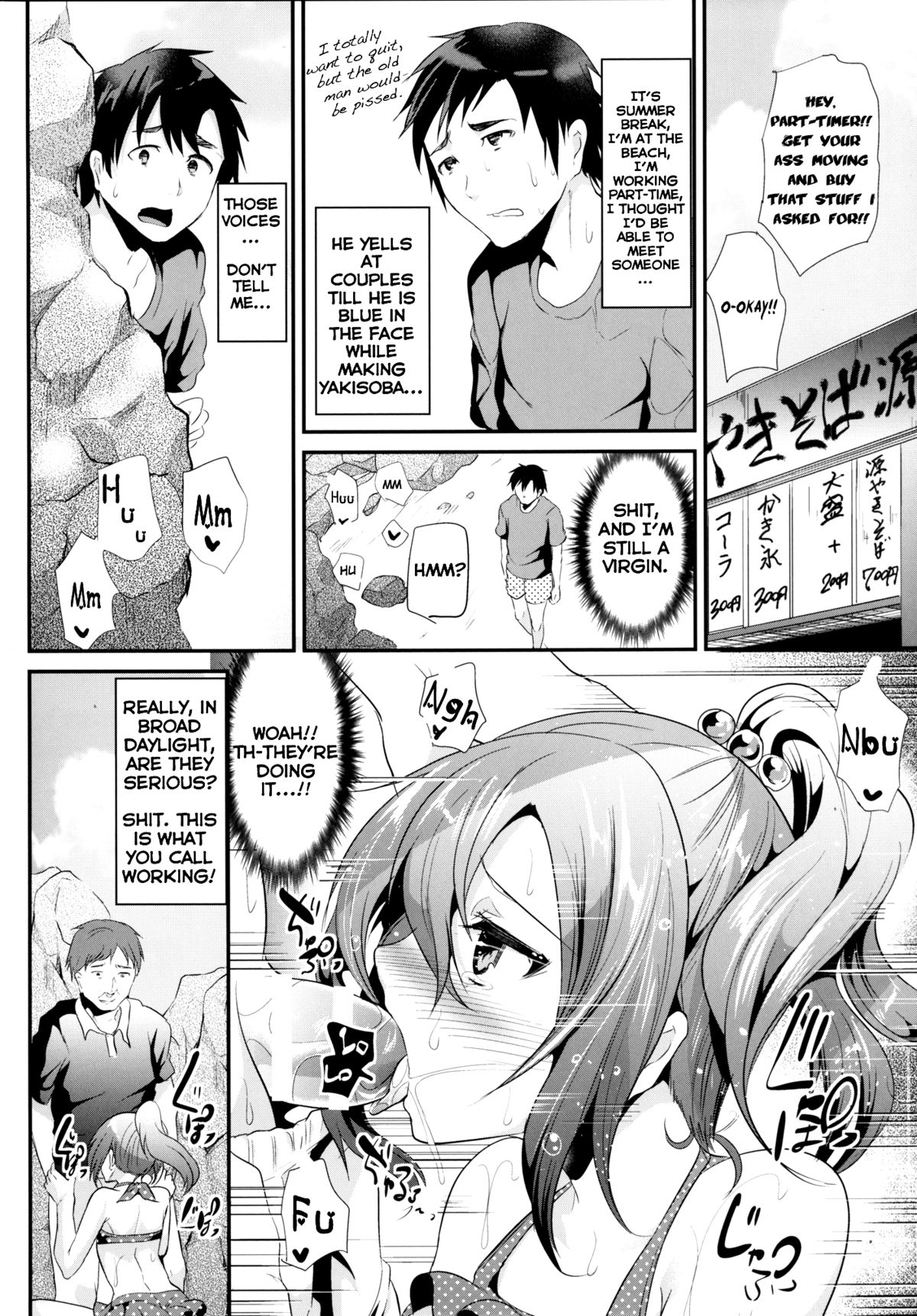 Sokuhame Bitchinpo in Summer page 5 full