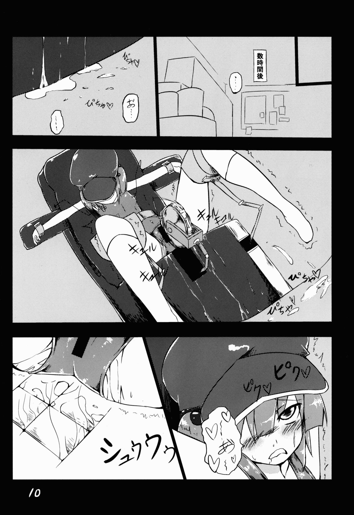 Kawashiro Nitori ga Taihen na Koto ni! page 11 full