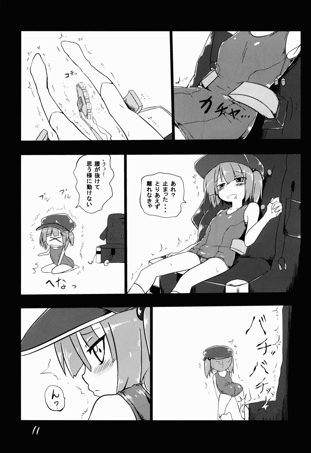 Kawashiro Nitori ga Taihen na Koto ni! page 12 full