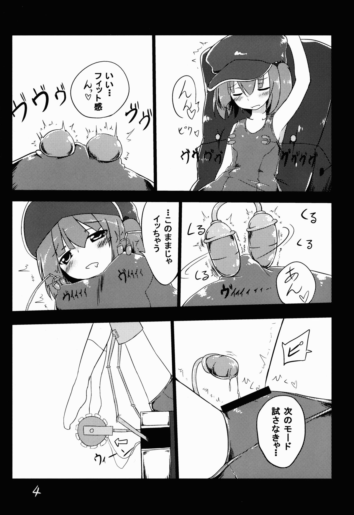 Kawashiro Nitori ga Taihen na Koto ni! page 5 full