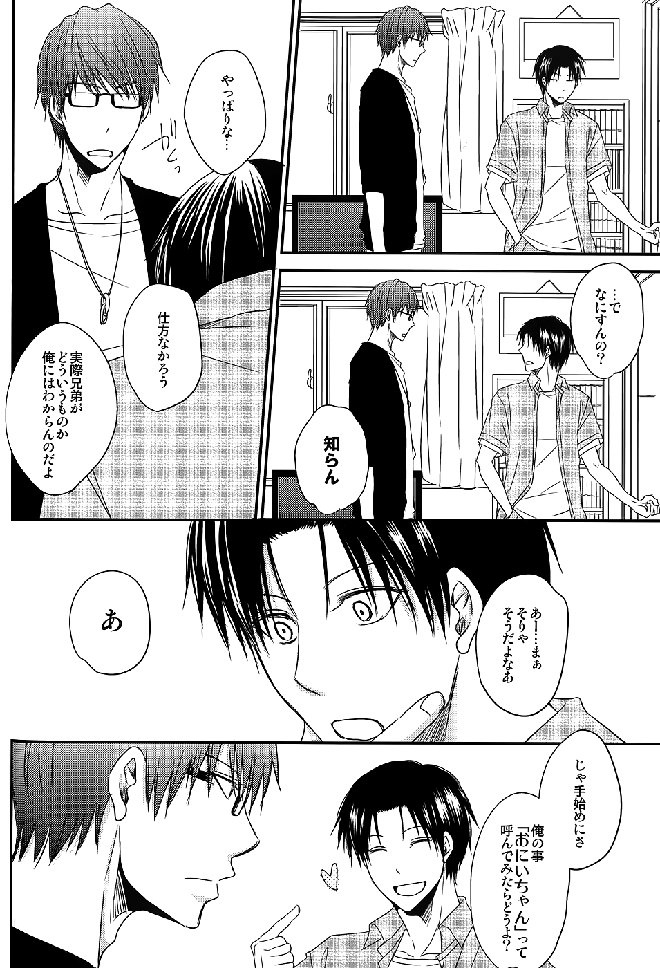Kirei na Oniisan wa Suki Desu ka? page 11 full