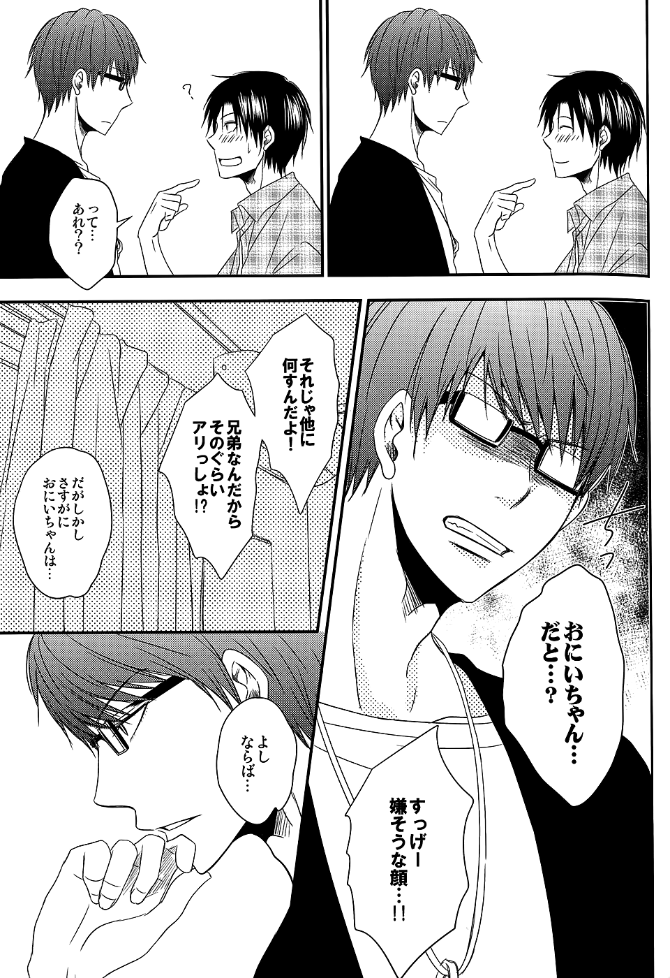 Kirei na Oniisan wa Suki Desu ka? page 12 full