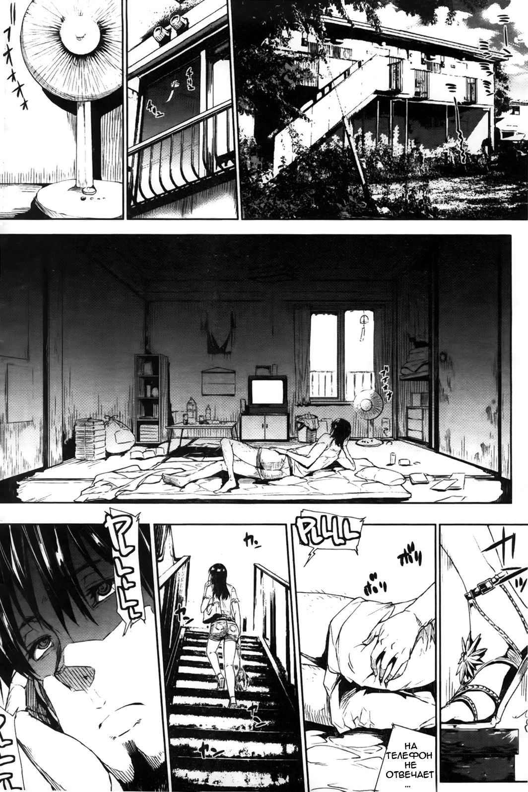 8-gatsu 8-ka, Hare. | Безмятежное небо августа page 2 full